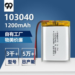 103040ポリマーマウスドアベルスピーカー3.7v充電式ソフトパック噴霧器おもちゃリチウム電池長寿命