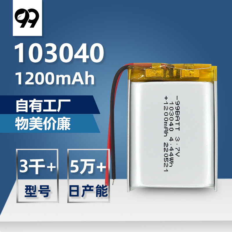 103040 Mouse Doorbell Speaker 3.7V Rechargeable Sprayer Toy Lithium Battery Power Supply Ternary Lithium Long Battery Life