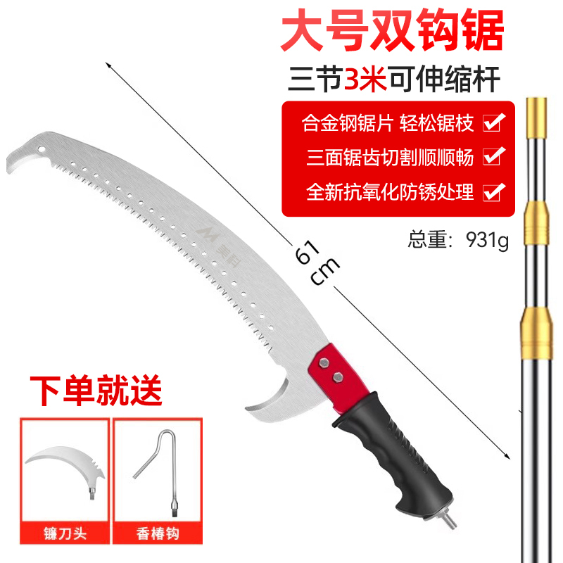 高空修枝锯伸缩手锯户外锯子锯树多功能高枝锯剧木锯树枝长杆|undefined
