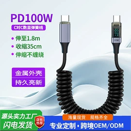 手机数据线;电脑线材;智能数据线