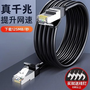 Network Cable Gigabit Home Super 665 5 Router High-speed Computer Finished Broadband Connection Line Network Connector