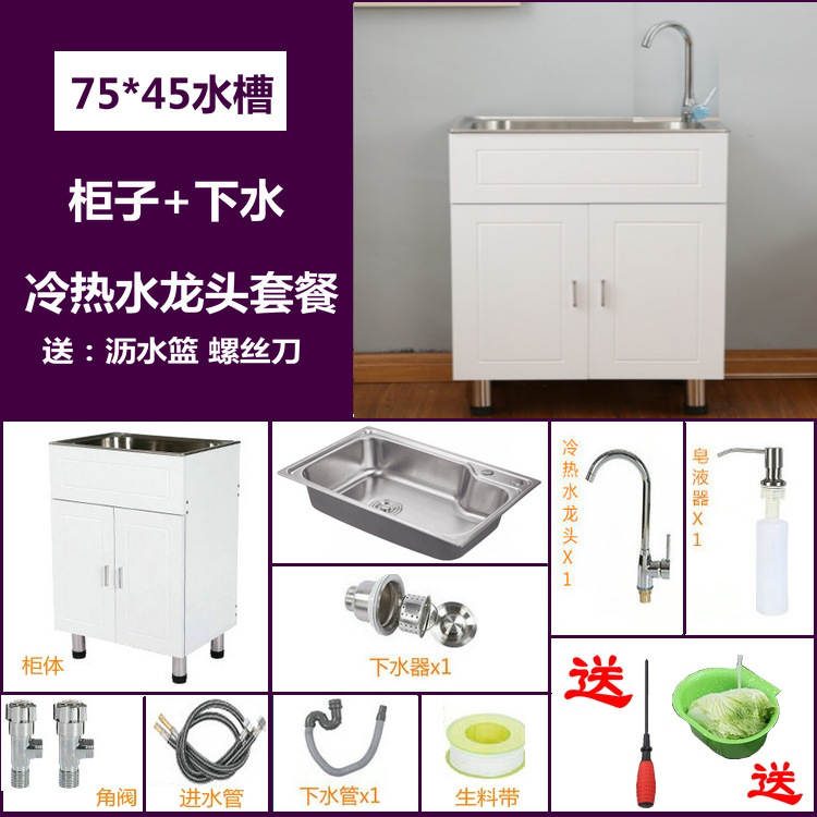 厨房304不锈钢水槽柜子洗菜碗盆单双槽带支架洗衣水池储物一体柜|undefined