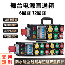 ����6·��̨����LED�Դֱͨ���ݳ���ˮ������M12·����С�Դ��