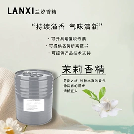 日用香精;除味剂