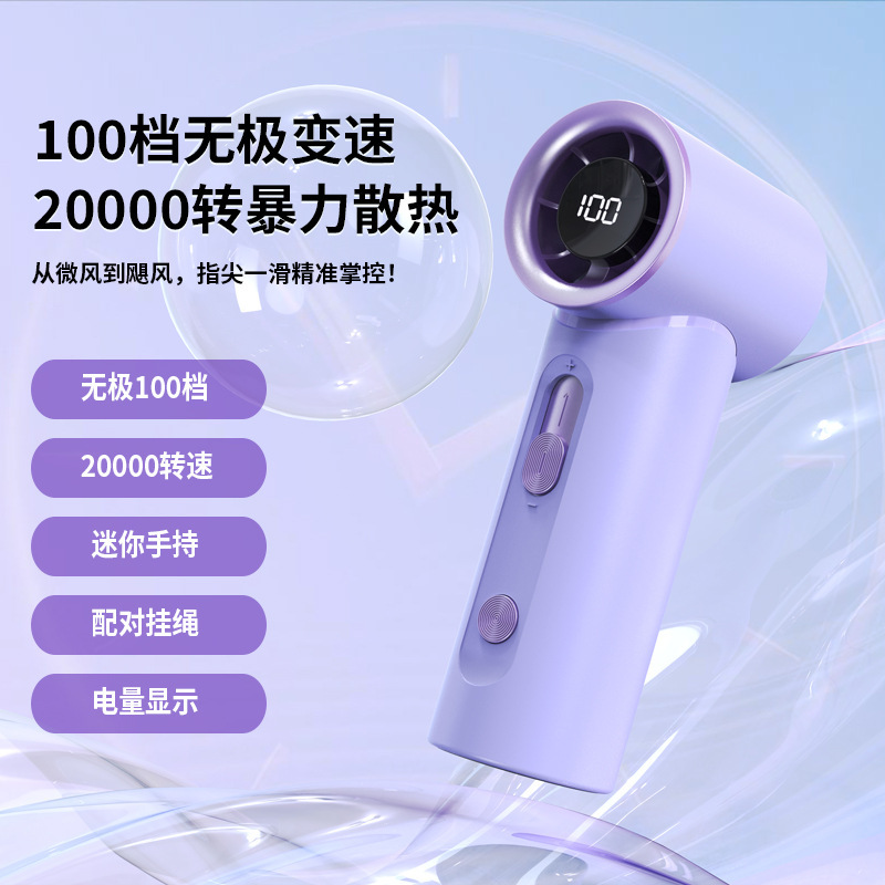 2025新型ミニ手持ち扇風機100段無極調速usbタービン手持ち暴力高速小型扇風機|undefined