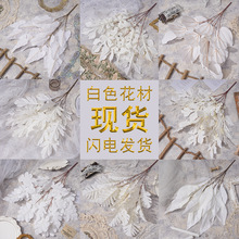 新款白色系主题婚庆韩系森系婚礼堂叶材装饰花造景仿真花假花