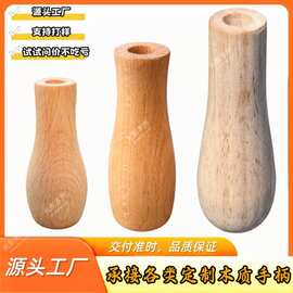 实木制杯子水壶防烫咖啡机手柄厨房餐具木柄杯壶摇摇木马木把手柄