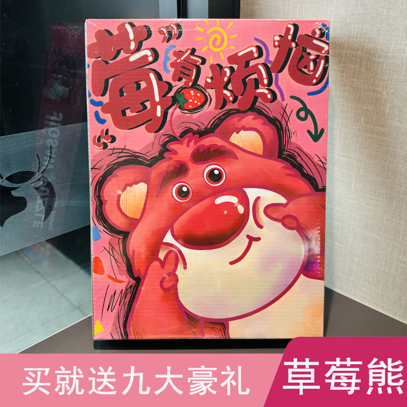 딸기곰 뉴스타일 1000정