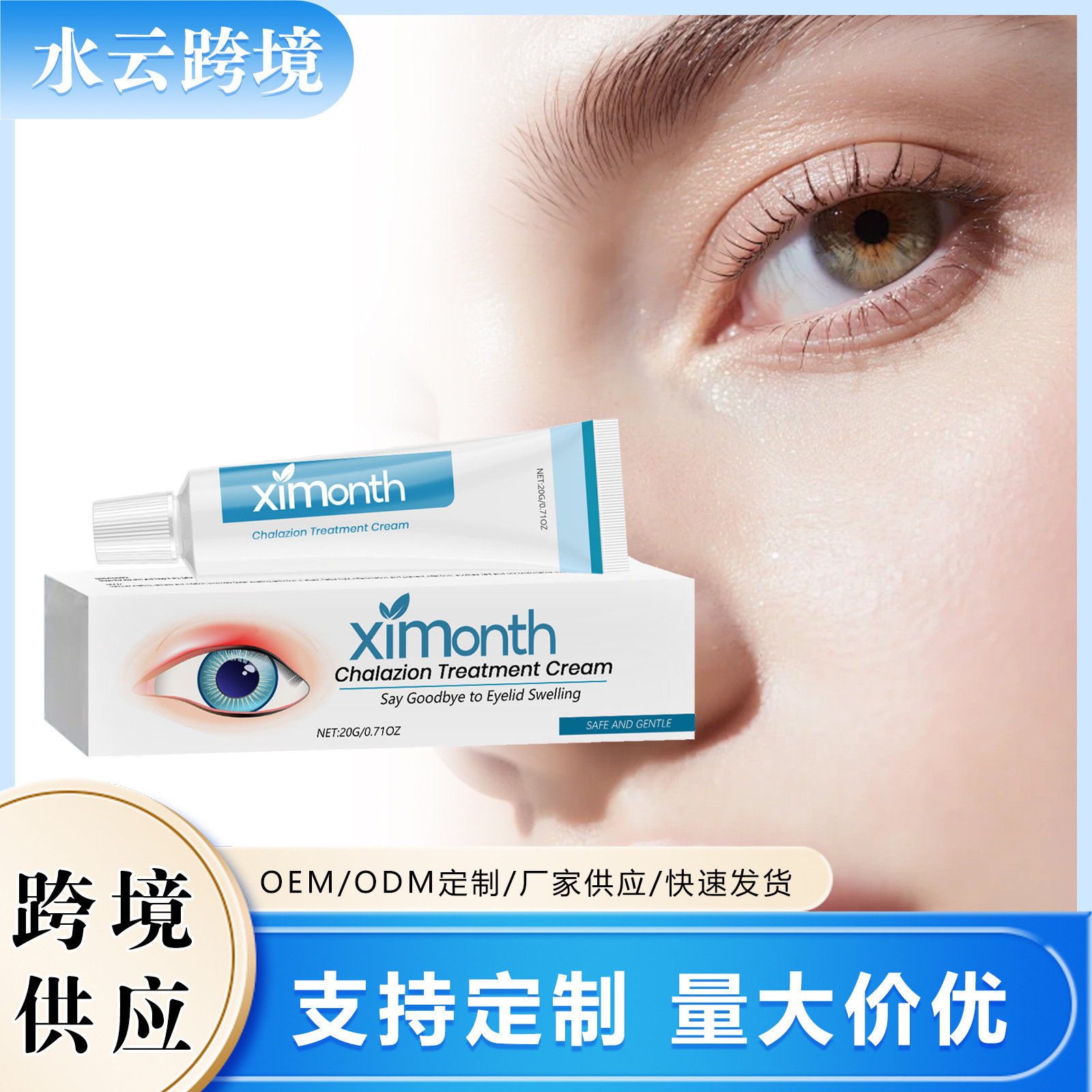 Ximonth Gentle Eye Cream Moisturizes and Softens the Skin Around the Eyes, Provides Comfort and Hydration, and Cares for the Skin with a Massage Eye Cream