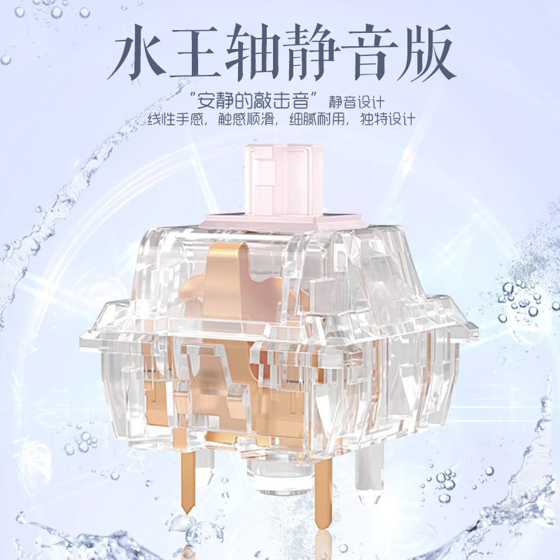 MMD Water King Silent Edition smooth passenger chemical mechanical…