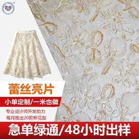 绣花布;绗缝加工;涤纶面料