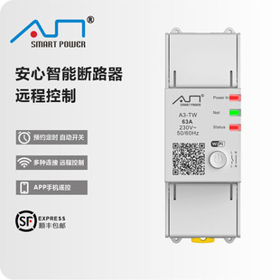 4g Switch with Metering, 2P over and under Voltage Protection Relay, On-Off Device, Tuya Wifi Circuit Breaker, Intelligent Control