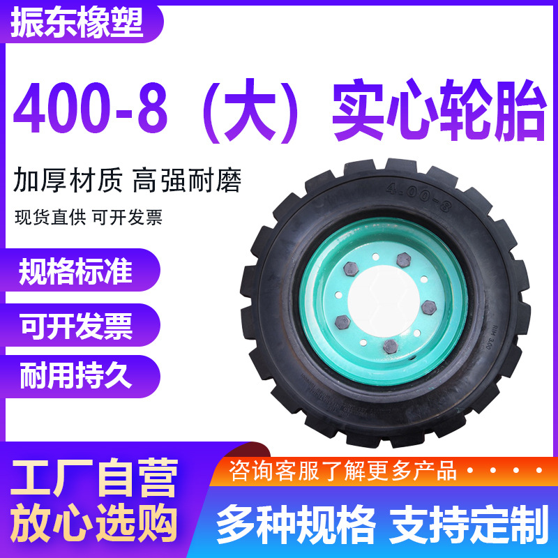 耐磨400-8型实心轮胎 铲车装载机实心钢丝轮胎 工具车轮胎