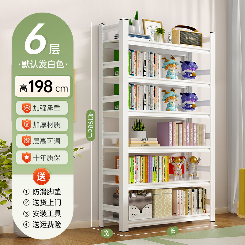 Estantería de piso de acero estudio en el hogar moderno simple estante de almacenamiento de hierro estante de libro de imágenes para niños estante de almacenamiento de libros