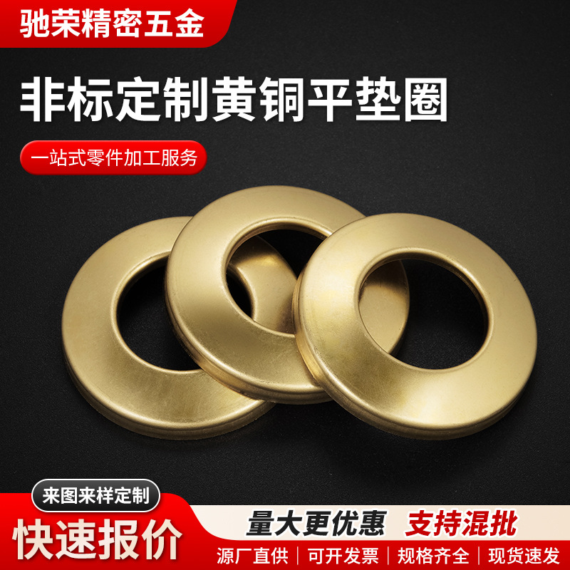 黄铜平垫片圈机械螺丝铜垫片密封平垫圈金色圆形铜垫圈M2M 3-M33