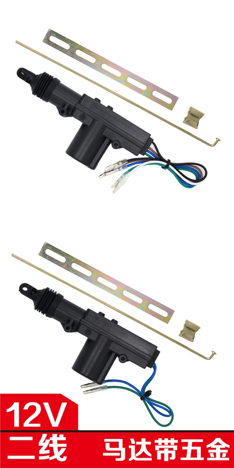 Car central locking system 12V universal type door lock rear trunk motor mid-door control locking device other