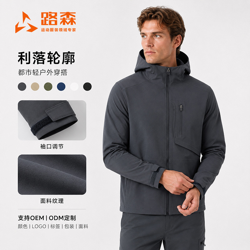 New Autumn and Winter Men's Outdoor Sports Windbreaker Jacket, Lightweight, Windproof, Seamless Taped Seams, Assault Jacket