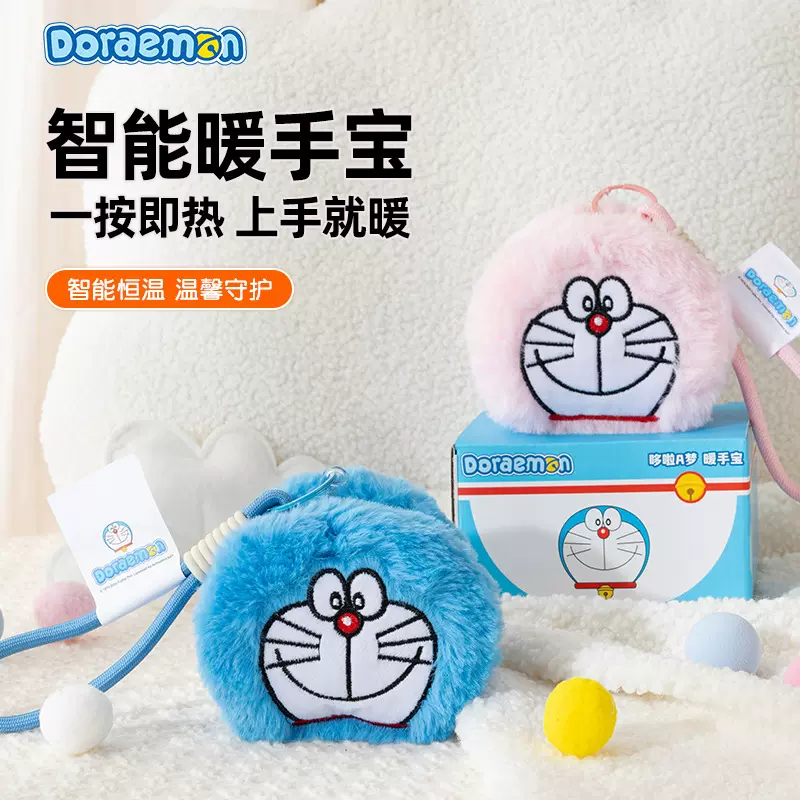 哆啦A梦暖手宝毛绒暖宝宝蓝胖子卡通可手提便携电加热充电宝暖身