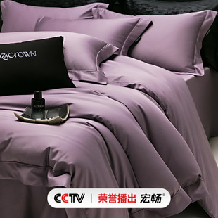 Class A 140 pieces light luxury high-grade long-staple cotton four-piece cotton simple solid color Four Seasons naked sleeping pure cotton quilt cover