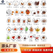 感恩节饼干模具不锈钢蛋糕模烘焙用具diy火鸡南瓜曲奇印模水果切