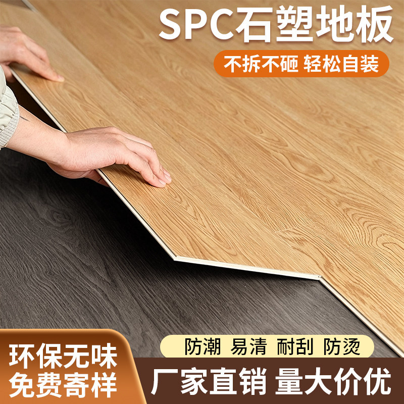 Piso de Piedra Plástica SPC con Encastre, Impermeable, Antideslizante y A prueba de Humedad para Sala y Dormitorio