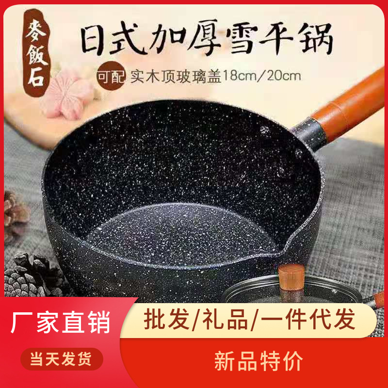 마이판스톤 우유냄비, 이유식 냄비, 논스틱 냄비, 스노우플랫 냄비, 우유 끓이기, 라면 조리, 인덕션, 한국식 디자인