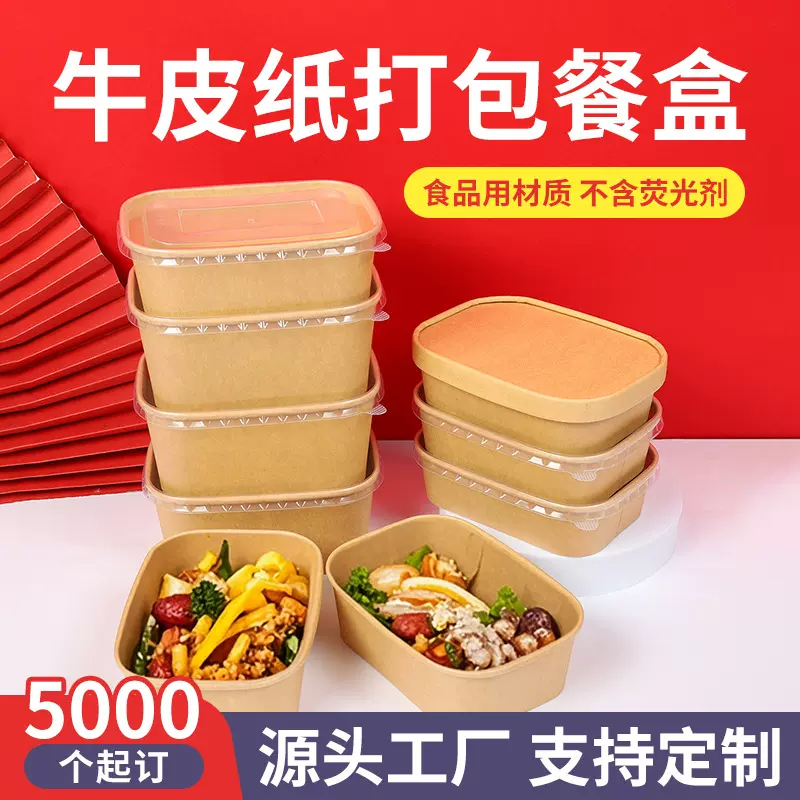 牛皮纸碗带盖纸碗一次性商用餐饮纸质打包盒一次性碗牛皮紙外卖盒