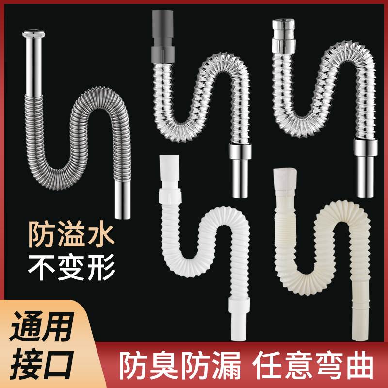 洗手盆排水管防臭下水管洗脸池台盆通用下水器面盆软管配件防漏水
