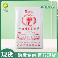 Huajie 使い捨て防水性と耐油性のベッドシーツ卸売美容ベッド特殊マットレス不織布通気性のある厚みのあるベッドシーツパッド