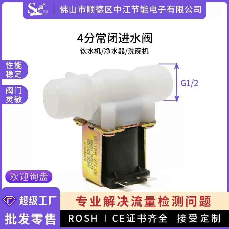 常闭进水电磁阀4分洗衣机饮水机先导式电磁阀12V24V开水器G1/2牙