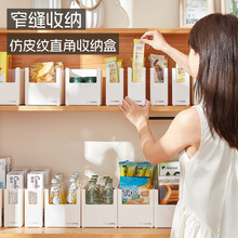 禧天龙直角收纳盒橱柜吊柜收纳厨房储物盒桌面化妆首饰抽屉整理盒