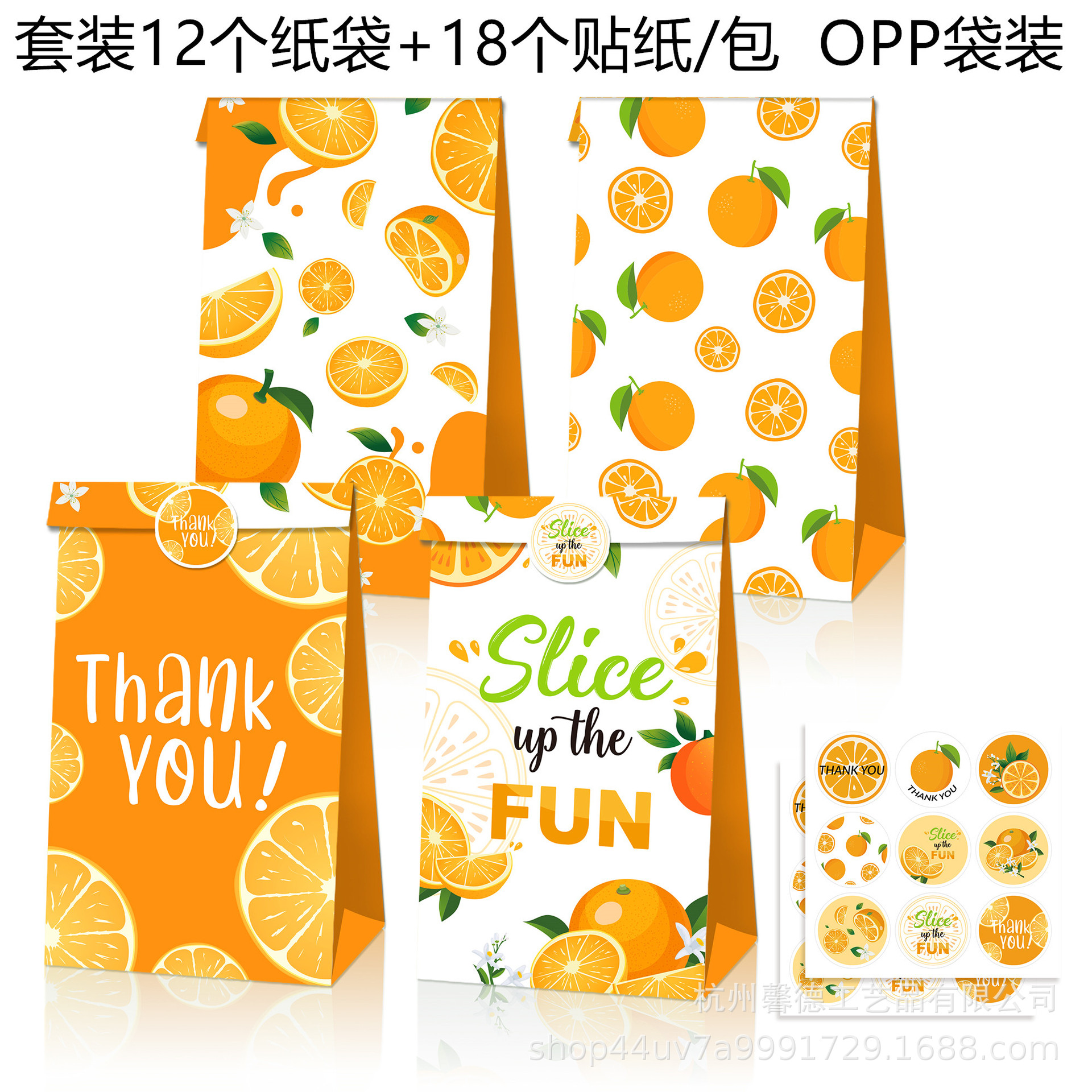 LB131亚马逊 橘子 桔子thank you 秋天暖色派对糖果礼品牛皮纸袋