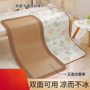 Kindergarten Baby Mat Summer Baby Bed Children's Bed Nap Rattan Mat Ice Silk Mat Summer Sweat-Absorbent Mat