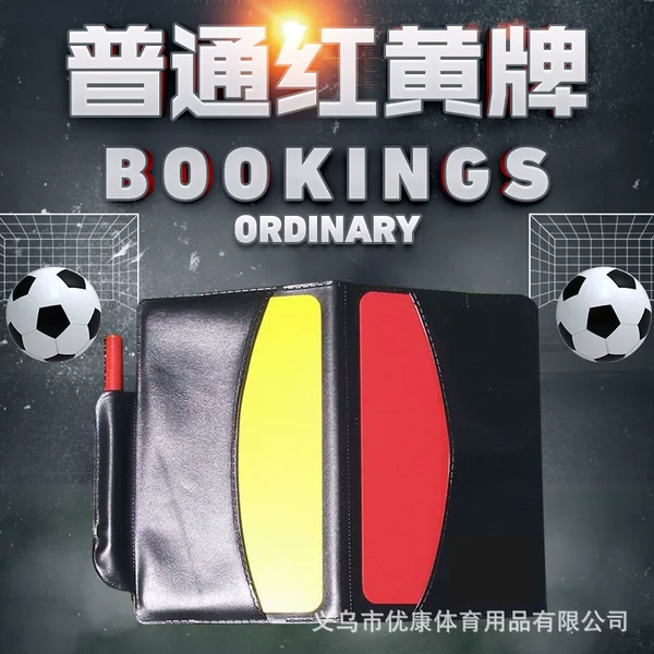 Red and Yellow Card Training Large Football Red Card Yellow Card with Leather Case Main Referee Record Punishment Long-Term Supply Tactical Board