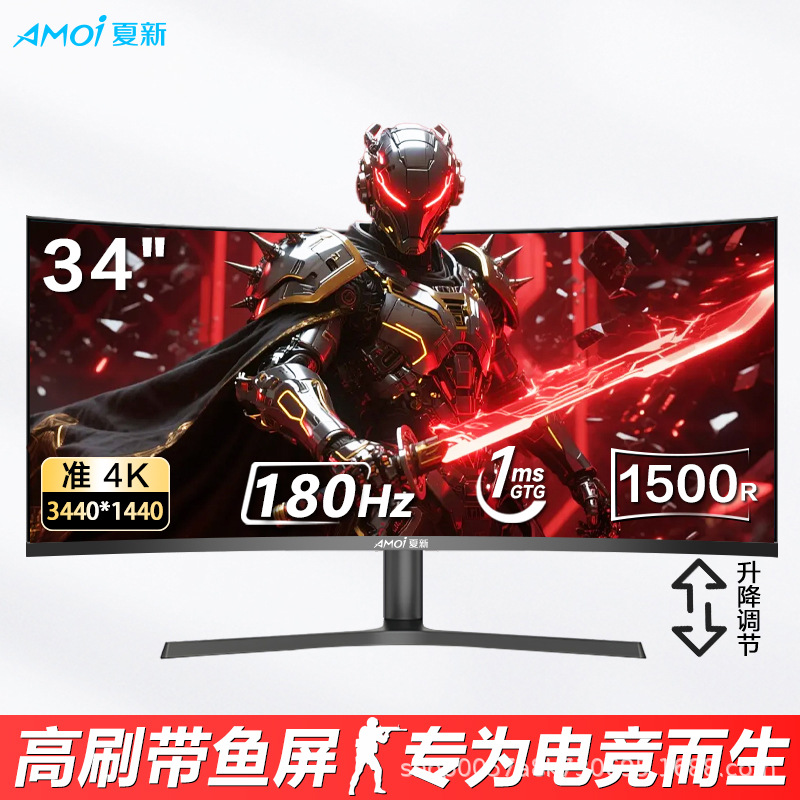 Xiaxin 34 pulgadas 4K HD con pantalla de pescado pantalla de videojuegos pantalla de pantalla de monitor de pantalla de pantalla de pared