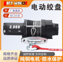 �S�ҹ���ATV WINCH �¿�ɳ��܇ �\��Ħ��܇ 늄ӽg�P ���Š����C