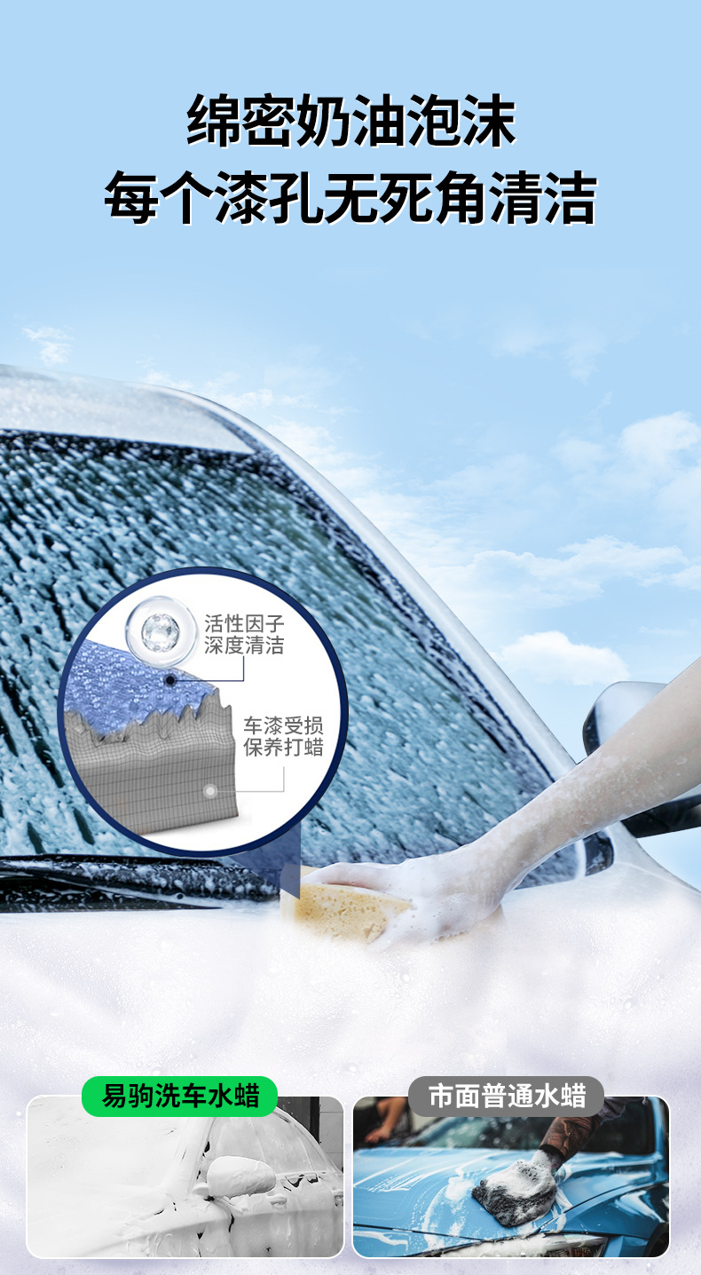 Car wash liquid water wax special strong decontamination high foam white car cleaning cleaning agent car wax water wipe-free washing wax