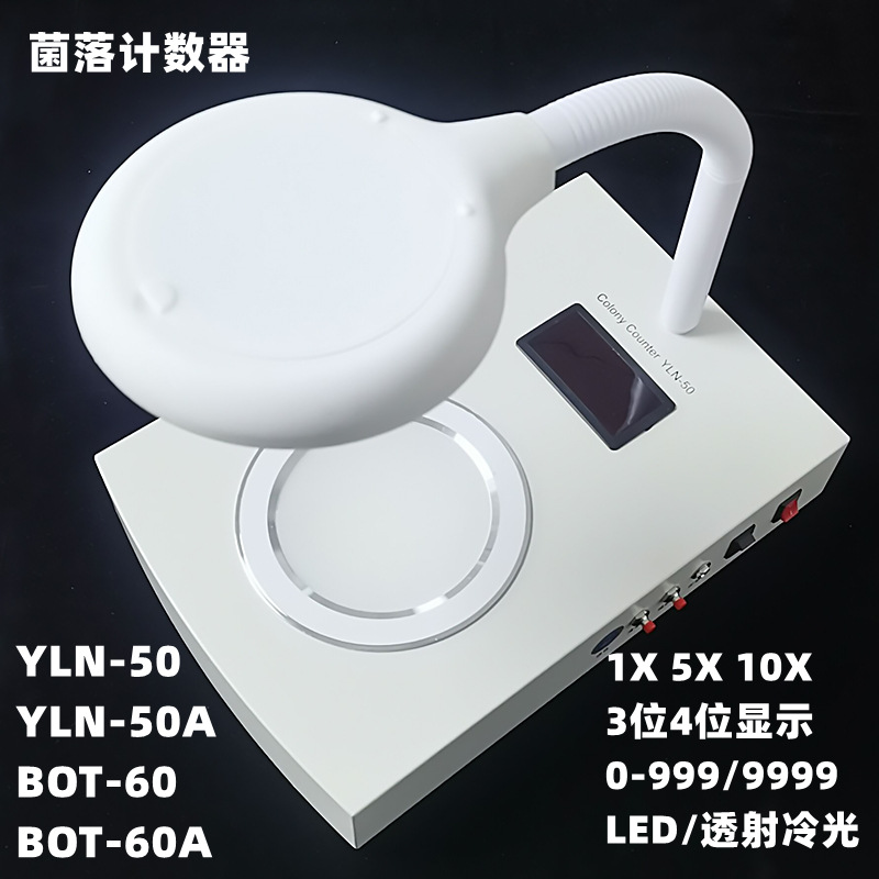自动菌落总数计数器 菌落计数器QJ-I型微生物细菌培养后计数