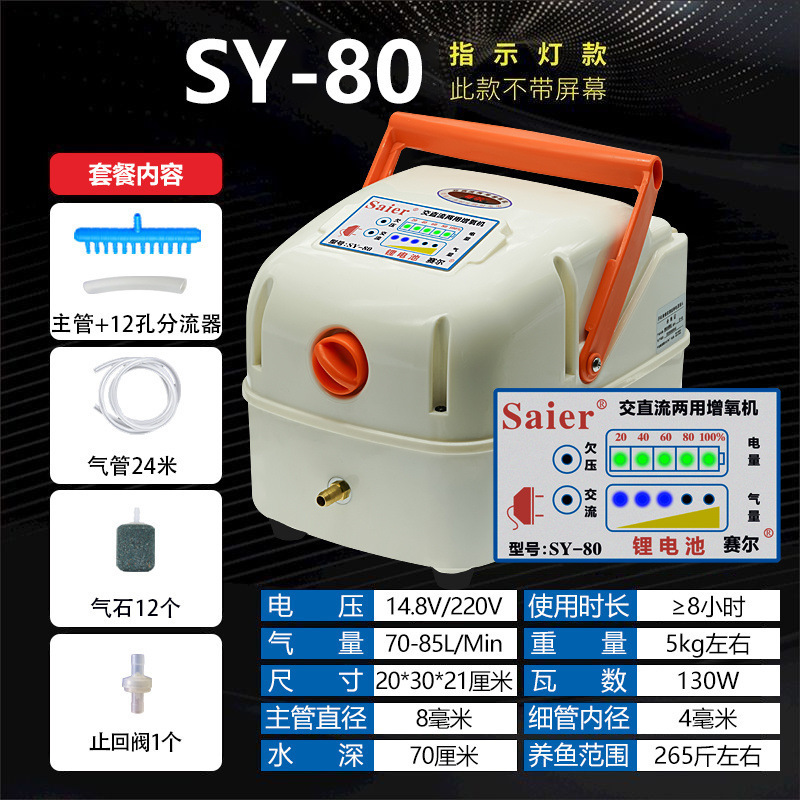 增氧机便携式卖鱼氧气泵户外充电两用交直流大功率充氧泵亚马逊|undefined