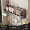 Gun grey seasoning rack with hook 60cm