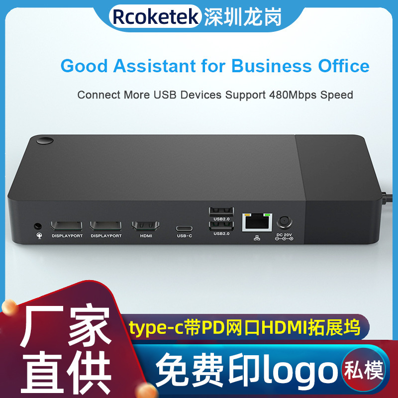 Cross-border type-c docking station DP 4K 60Hz split screen expansion gigabit network Port Usb 3.0 HUB HUB