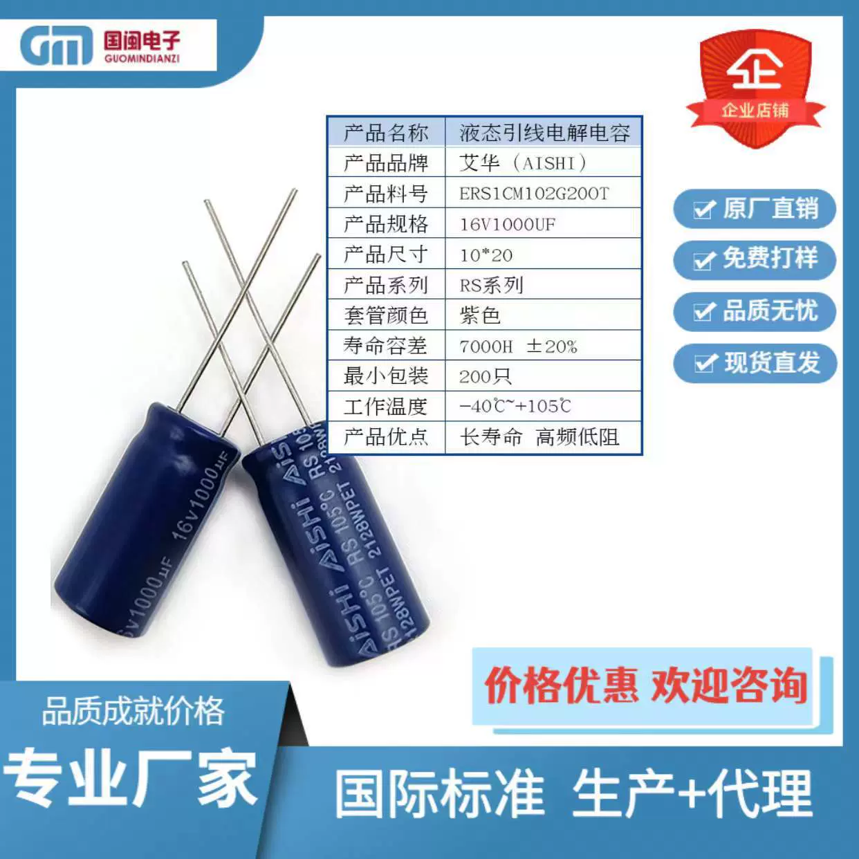 AISHI艾华插件铝电解电容器1000/2200/3300/4700/5600UF16V25V50V