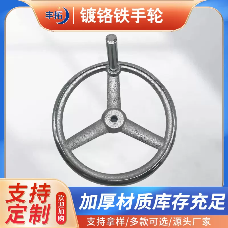 折叠铸铁镀铬手轮内外波纹圆形手轮  三幅镂空带手柄镀铬铸铁手轮