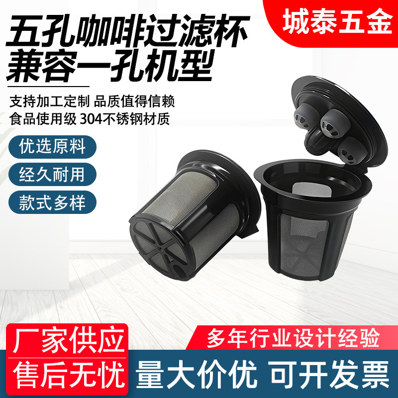 Icafilas Five-Hole Coffee Filter Cup Is Compatible with One-Hole Models and Can Be Reused as a Coffee Capsule Filter K-Cup Icafilas Five-Hole Coffee Filter Cup Is Compatible with One-Hole Models and Can Be Reused as a Coffee Capsule Filter K-Cup