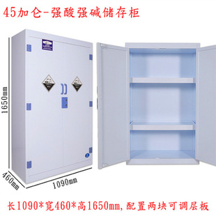 PP acid and alkali cabinet corrosion-resistant chemical medicine cabinet laboratory medicine cabinet strong acid and alkali cabinet pp reagent cabinet