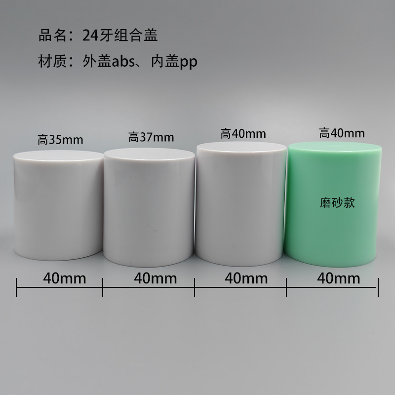 24牙组合盖40X3537402