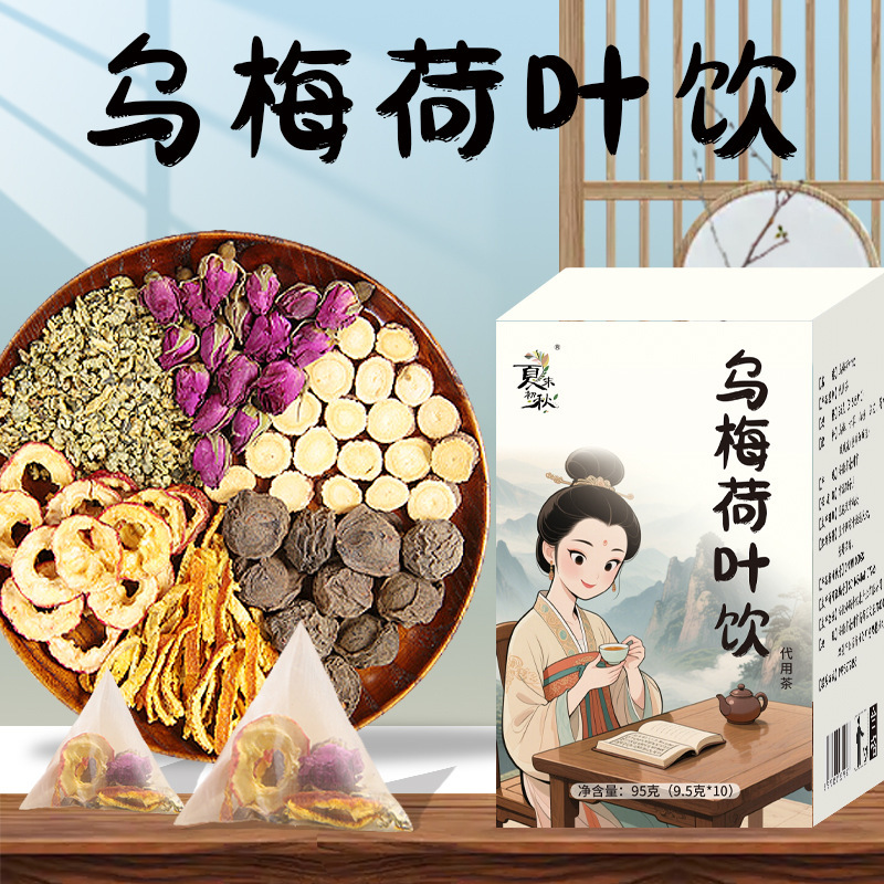 Fat-Friendly Tea with Hawthorn, Black Plum, and Tangerine Peel. Lotus Leaf Drink, Rose Flower Tea Bags, Zhejiang Academy of Medicine's Same Health-Preserving Tea, Individually Packaged for Distribution