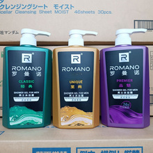 罗曼诺男士香水沐浴露持久留香沐浴乳香氛洗发水氨基酸群裕