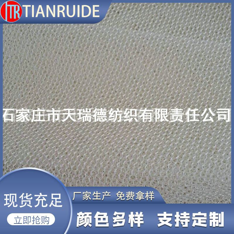 厂家生产 白色蚊帐六角网布 六角网眼布全涤 经编六角网布网孔