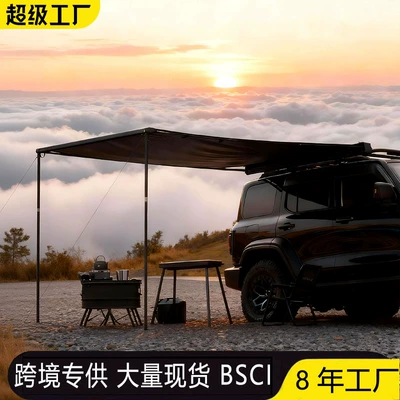 Car Side Awning for Outdoor Self-Driving Tours, Aluminum Alloy Shell, Sunshade, Sun Protection, Rainproof Side Canopy, Black-Coated Awning Tent